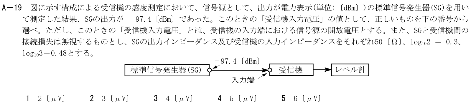 一陸技工学A令和5年01月期第1回A19